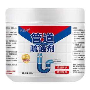家用管道疏通剂强力溶解下水道清洁厕所马桶堵塞疏通器除异味神器