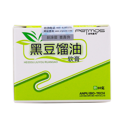 皮特莫司黑豆馏油湿痒30克2盒