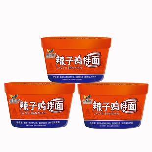 金紫阳方便面速食面桶装自煮宿舍宵夜冲泡即食贵州辣子鸡拌面整箱
