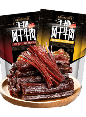 姑娘追新疆手撕风干牛肉干孜然