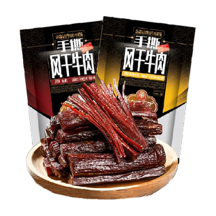 姑娘追新疆特产手撕风干牛肉干正宗新疆特产休闲零食