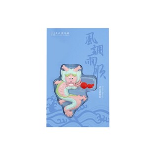 苏州博物馆风调雨顺动态冰箱贴2024龙年创意装饰冰箱贴留言贴礼物