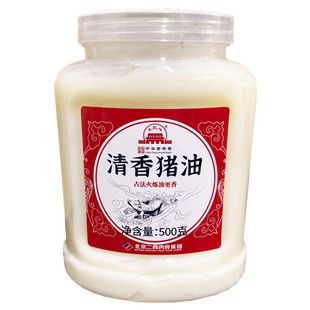 大红门清香食用猪油首农二商熟猪板油500g炒菜拌粉拌饭烘焙猪白油