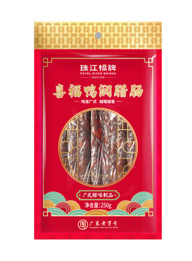 珠江桥牌润肠腊肠广式正宗二八鸭肝腊肠煲仔饭广味腊肉广东老字号