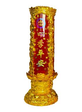 家用供奉蜡烛五福临门四季平安灯