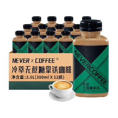 无蔗糖拿铁300ml*12瓶