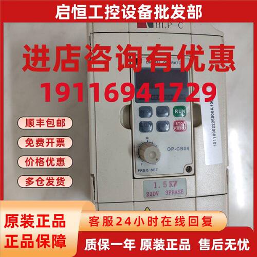 议价海利普HLPC01D523A 0D7523B调速变频器220V750w 1.5kw