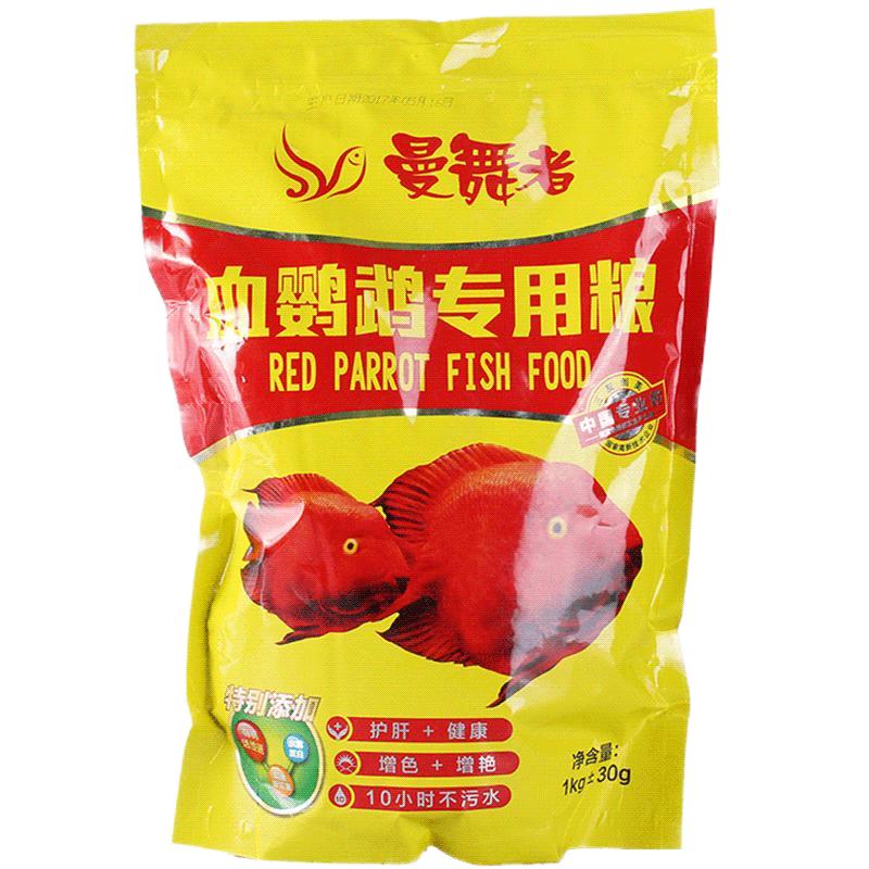 曼舞者血鸚鵡魚食增紅魚糧中型熱帶魚食龍魚飼料地圖發(fā)財魚料包郵