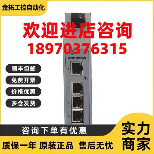 议价美国罗克韦尔Allen-BradleyAB1783-US5T交换机全新质保1年