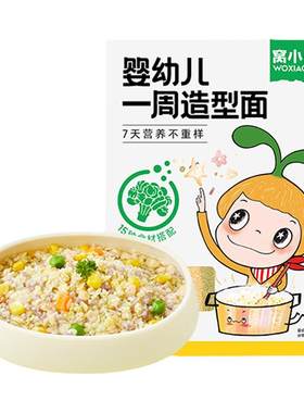 一周造型面婴幼儿无添加盐窝小芽