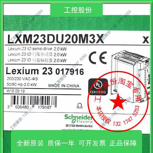 议价LXM23DU20M3X驱动器施耐德三相2KW伺服电机BCH1002O11A1C/02A