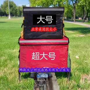 40i80i130i外卖包送餐箱冷藏箱保温包保温箱快餐箱特大号摆摊商用