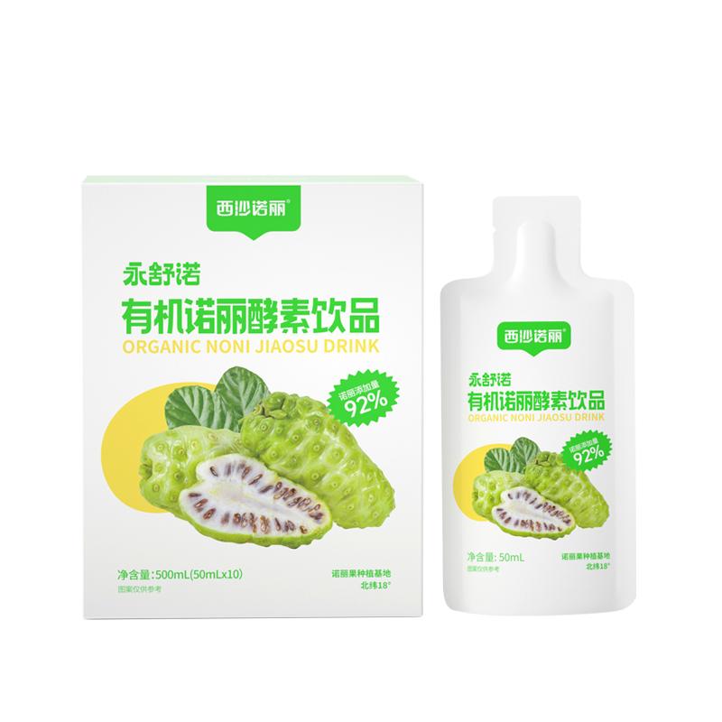 西沙诺丽有机诺丽酵素饮品50m酵素