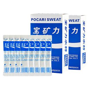 宝矿力水特粉末冲剂固体饮料健身电解质饮料冲剂96袋固体饮料