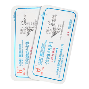 医用可吸收性外科缝线博达胶原蛋白线穴位埋线蛋白线中医减肥埋线