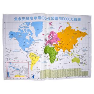 业余无线电CQ分布地图 与DXCC前缀 业余对讲机世界地图 通联工具