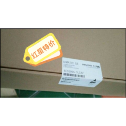 议价西门子中央控制器模块6ES5955-3LC14/3LC41/3LC42/3LF11/3LF1