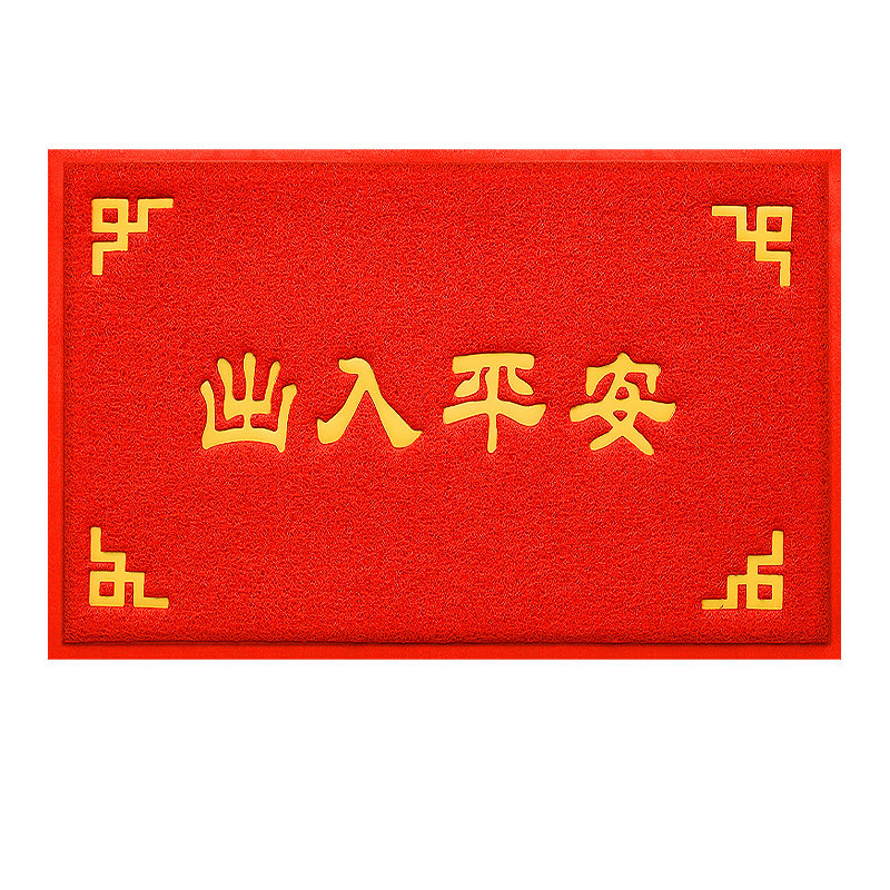 大门口出入平安门垫进门厅丝圈
