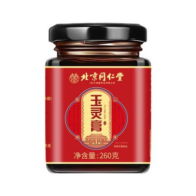 玉灵膏官方旗舰店正品
