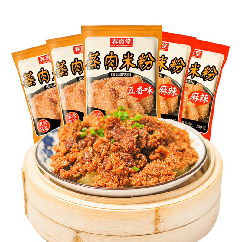 蒸肉米粉家用五香商用粉蒸肉蒸排骨专用米粉调料正宗四川粉蒸肉粉