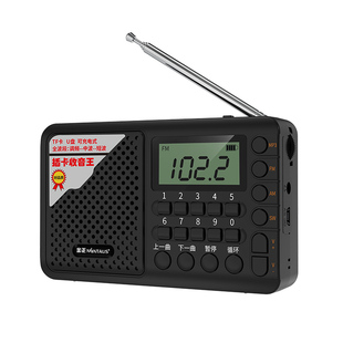 金正C63全波段收音机老人迷你小音响音箱便携式天线插卡播放器U盘