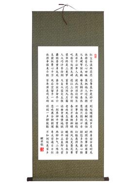 卷轴挂画醒世歌书法字画中式