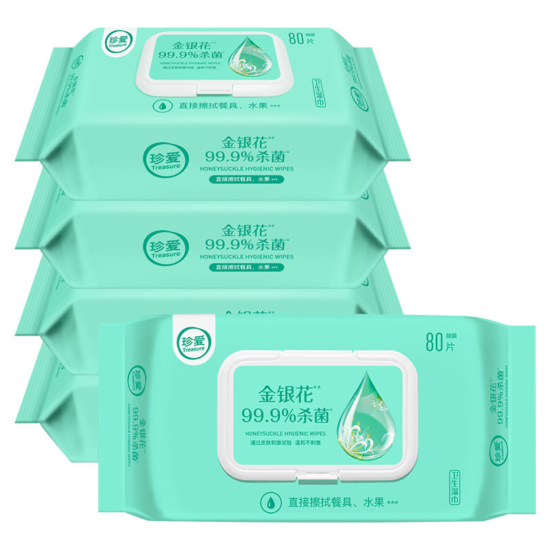 珍爱湿巾5大包80片杀菌卫生湿巾
