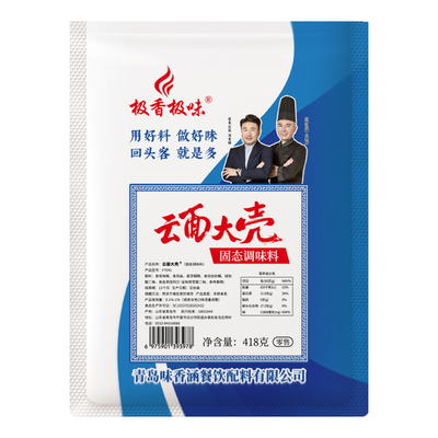 极香极味云面大壳418g商用I+G呈味核苷酸二钠浓缩鲜香熟食卤味