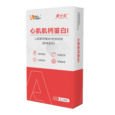 【居家速测】预防心肌损伤试纸