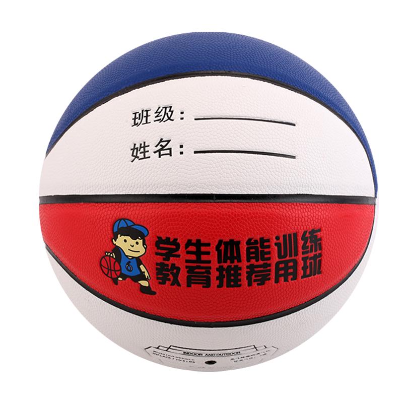 兒童籃球5號小學(xué)生4號幼兒園少兒中考6號專用訓(xùn)練7號耐磨吸濕軟皮