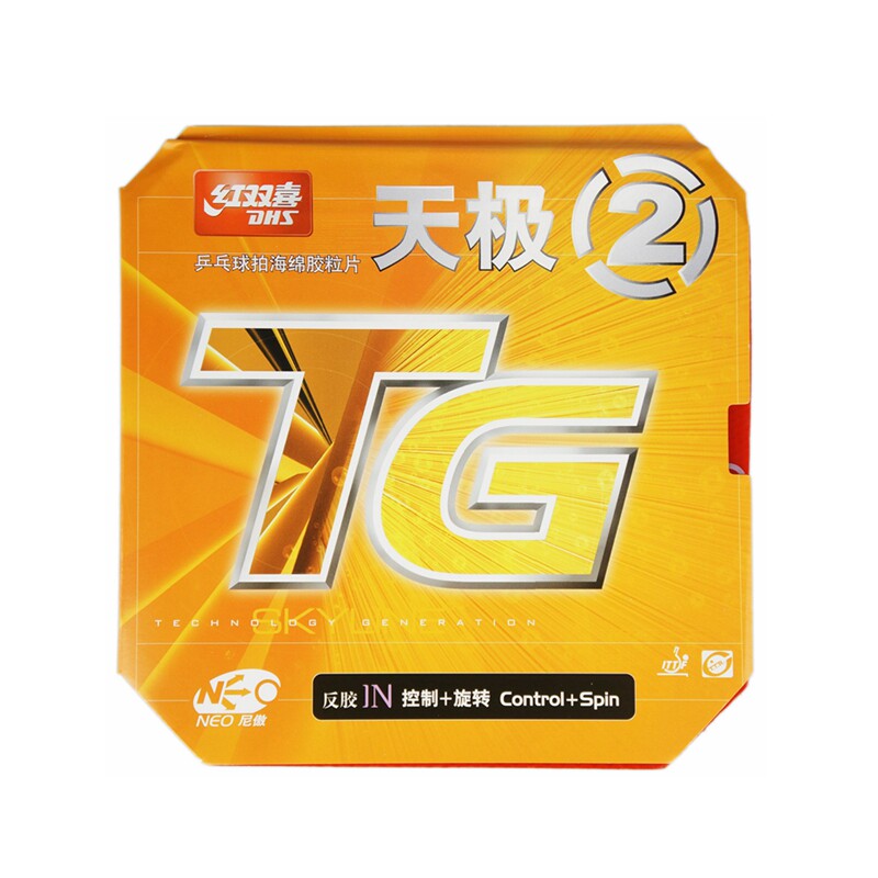 红双喜NEO天极2乒乓球反胶套胶
