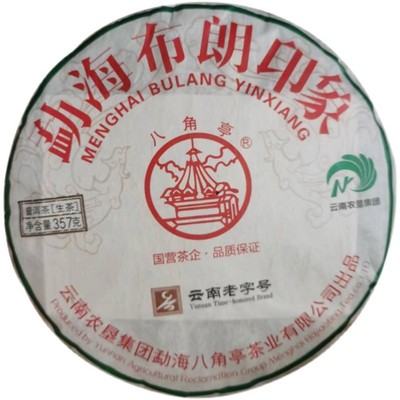 勐海布朗印象八角亭布朗大树春茶