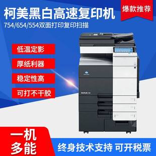 364打印复印扫描图文广告 454 柯美黑白复印机彩色复印机754 554