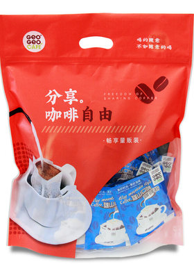 吉意欧挂耳咖啡粉蓝山意式摩卡
