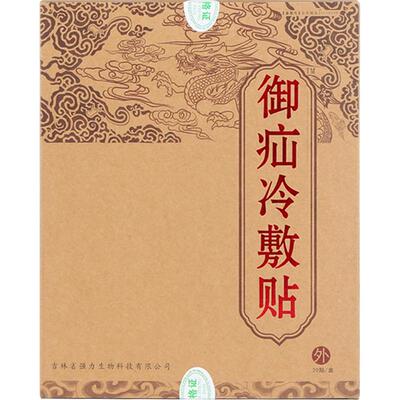 冷敷疝气老人袁御实初男消腹股沟
