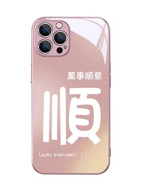 简约适用苹果系列手机壳玻璃