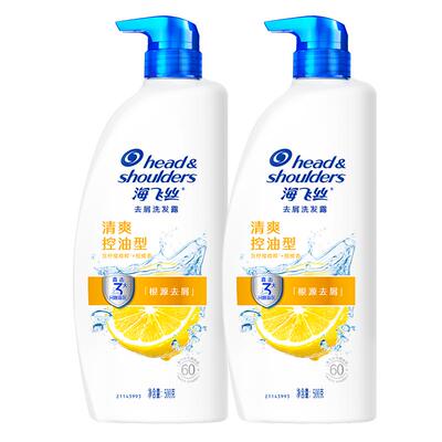 海飞丝清爽去屑控油洗发水500g*2