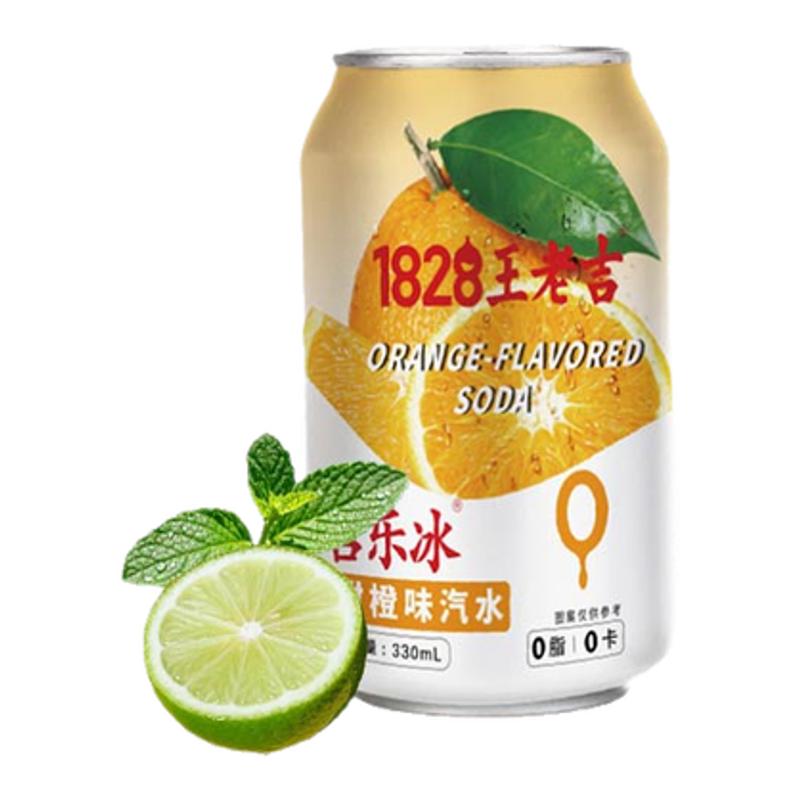 王老吉橙子味水果味汽水 碳酸饮料甜橙气泡水330ml*6罐