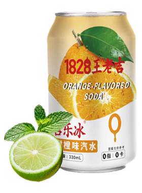 王老吉橙子味汽水6罐低糖0脂