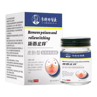 高血磷瘙痒尿毒症肾病血液透析后引起皮肤瘙痒全身皮肤干燥止痒膏