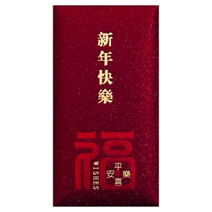 新款轻奢复古新年红包磨砂烫金个性创意春节通用福字利是封精致