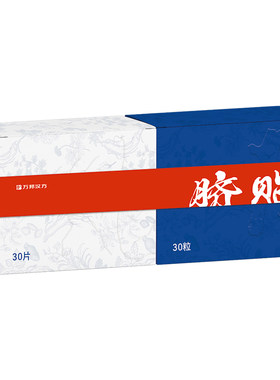 万邦汉方艾脐贴穴位贴养护神阙穴