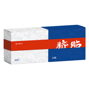 万邦汉方三伏艾草肚脐贴艾脐贴艾绒艾灸贴肚子贴神阙穴官方旗舰店