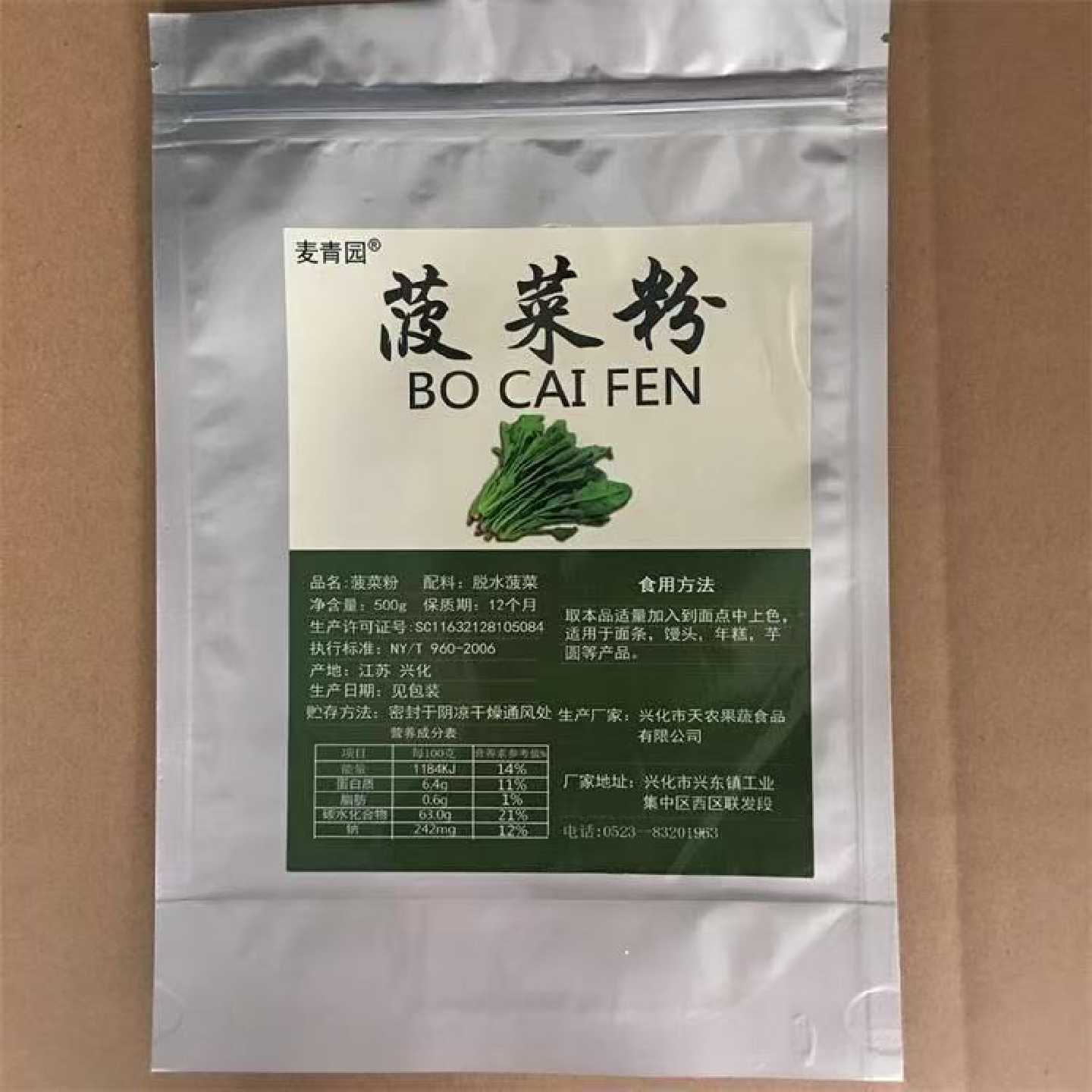 天然烘焙紫薯粉果蔬粉南瓜菠菜草莓红曲粉500克免邮可食用色素粉