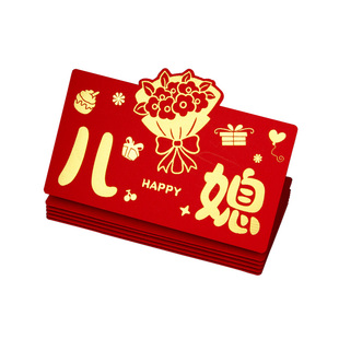 折叠卡位红包袋2026新款创意个性送儿媳生日新年通用仪式感利是封