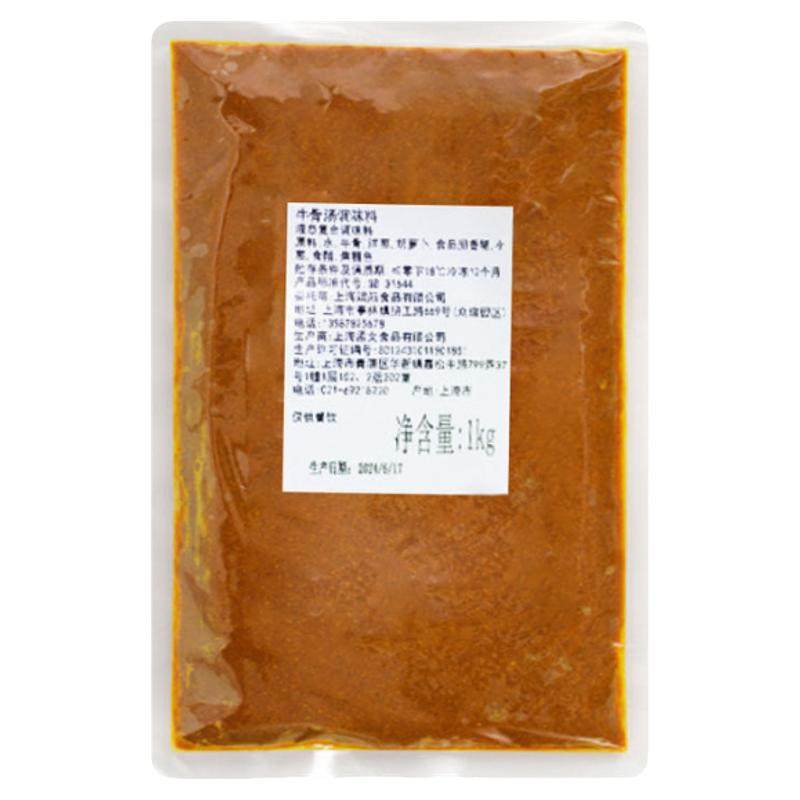 西式牛骨法式特浓高汤牛肉12小时熬火锅底牛排酱汁送食谱