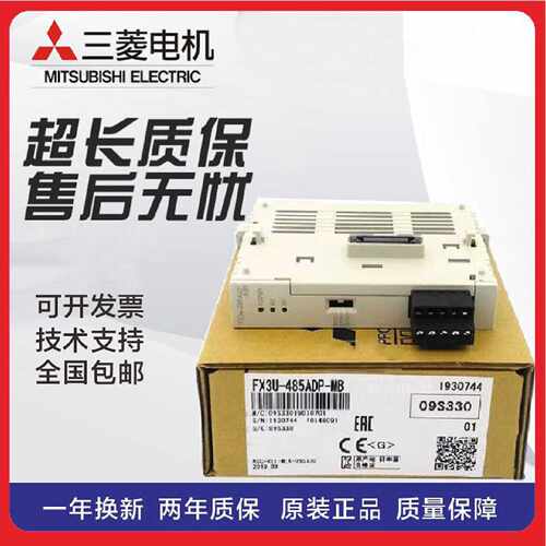 议价三菱plc通讯板 FX3G/FX3U/2N/1N/485/422/232/CNV-BD/FX3U-US