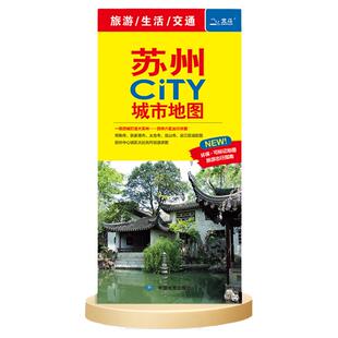 2025年苏州地图 苏州市地图【四市六区详图】city城市 江苏省交通旅游图昆山常熟吴江张家港城区图