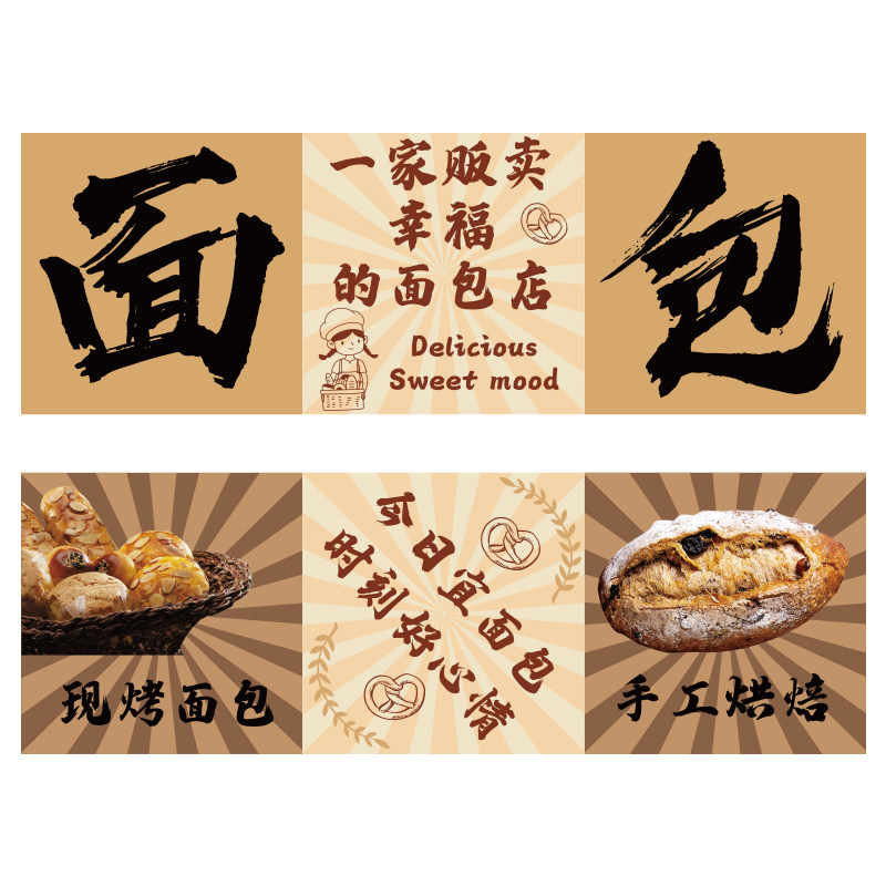 面包房墙面氛围装饰网红蛋糕烘焙甜品店背景拍照区画布置用品摆件