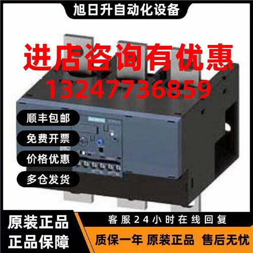 议价原装进口 德国 3RB2066-1MC2 西门子电子式过载继电器 160-63